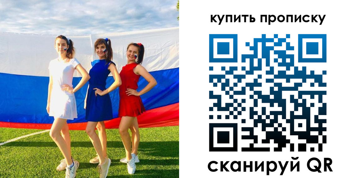 временная регистрация гарантия в Тайге
