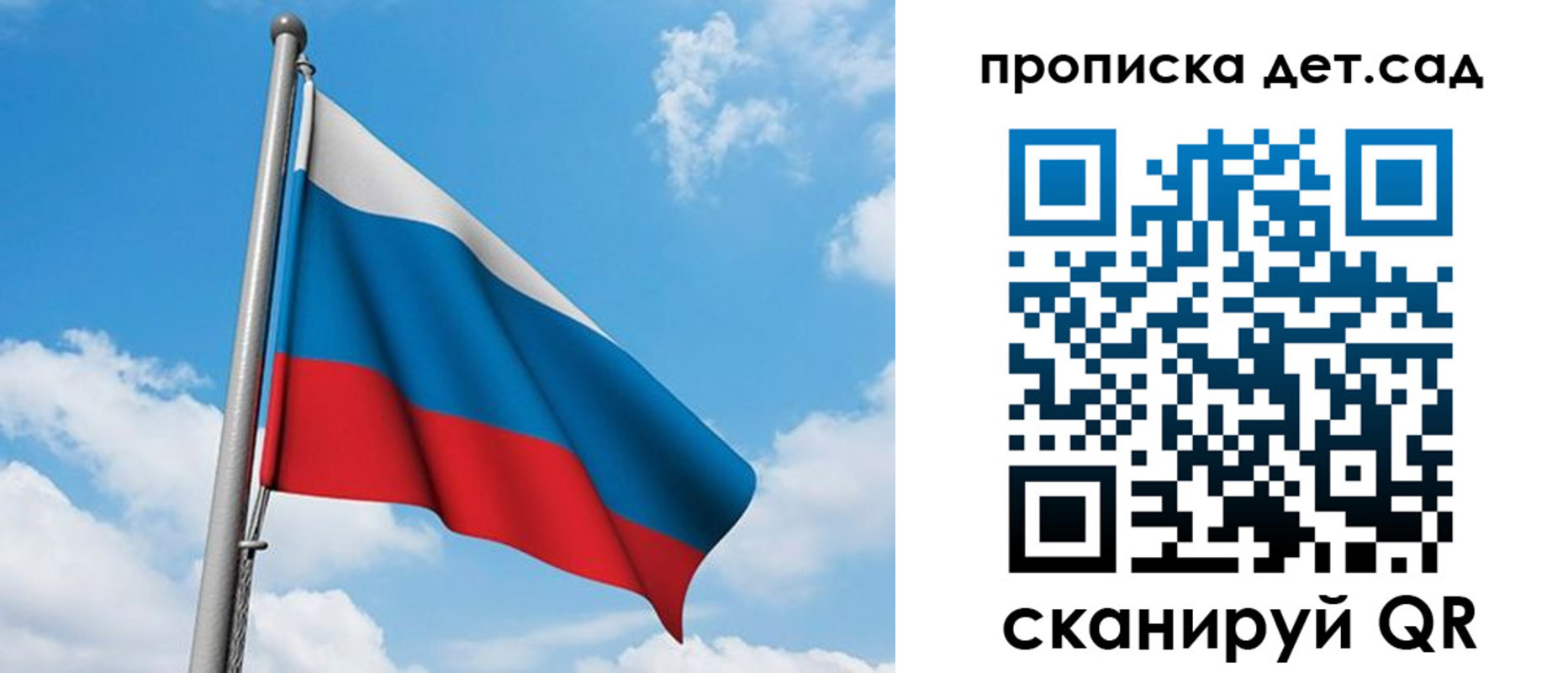 прописка в Тайге