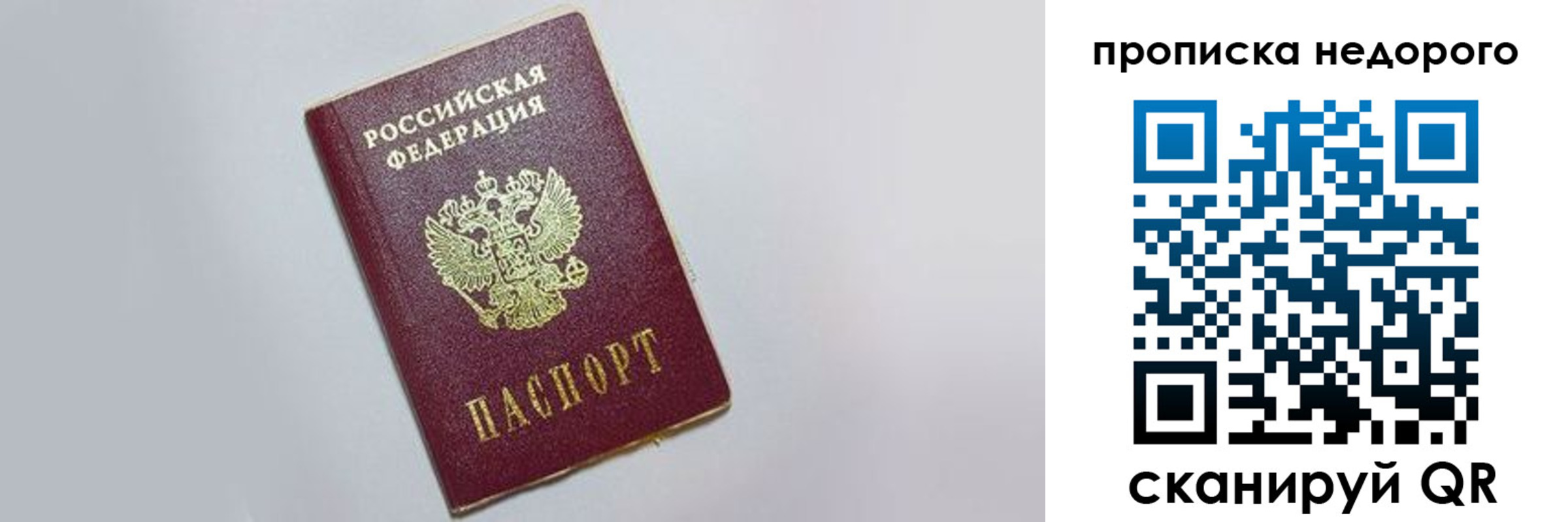 временная регистрация 2025 в Тайге