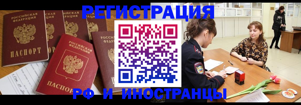 регистрация в Тайге